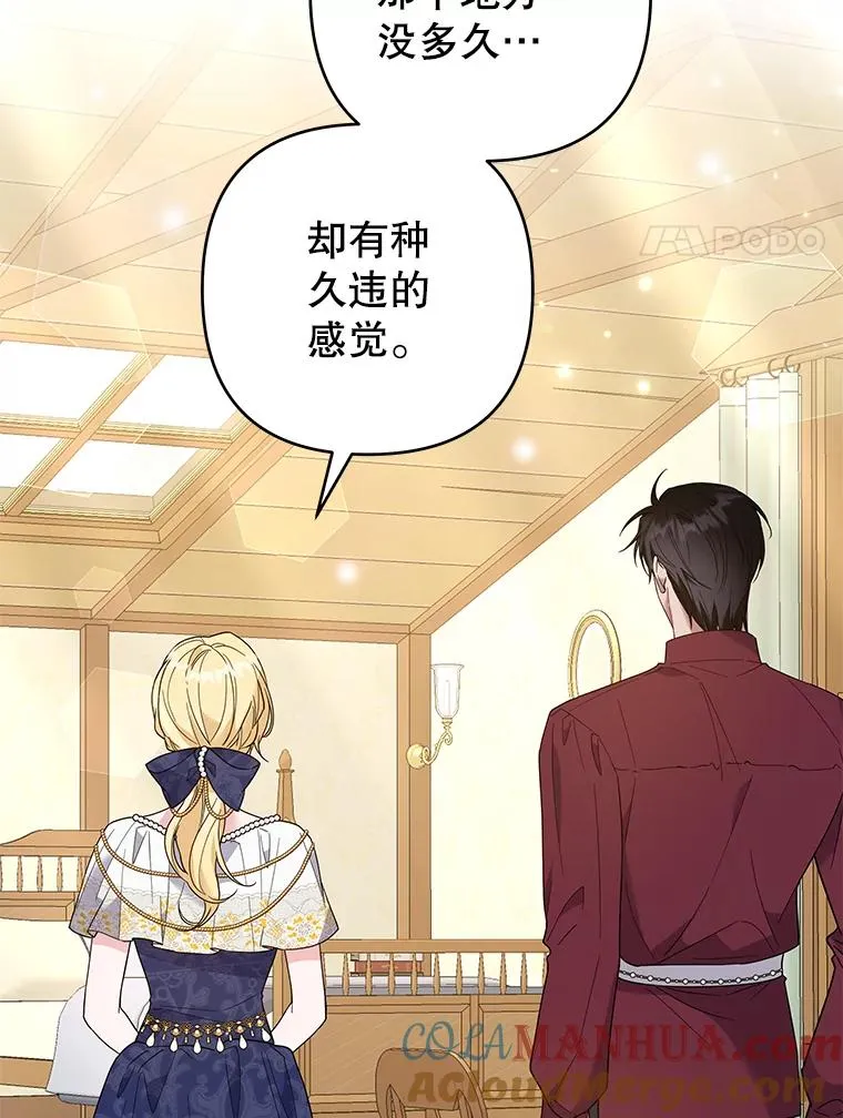 87.温特的安慰 第61页