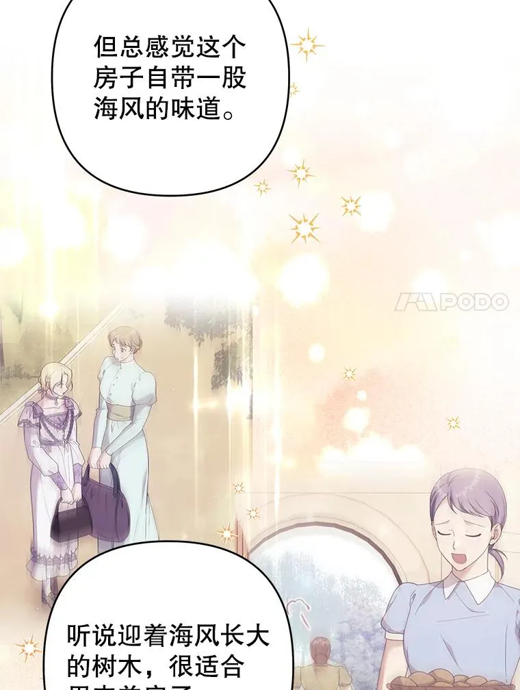 87.温特的安慰 第64页