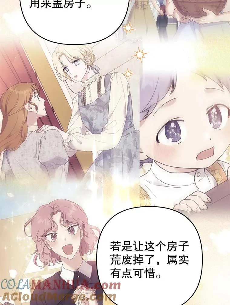 87.温特的安慰 第65页