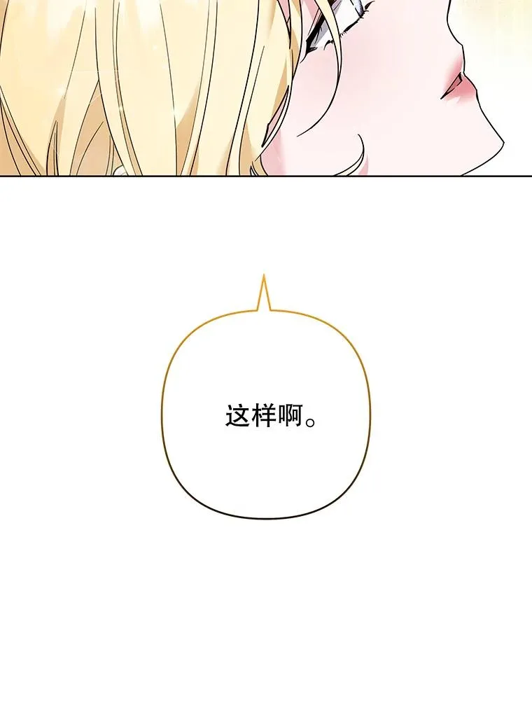 87.温特的安慰 第68页