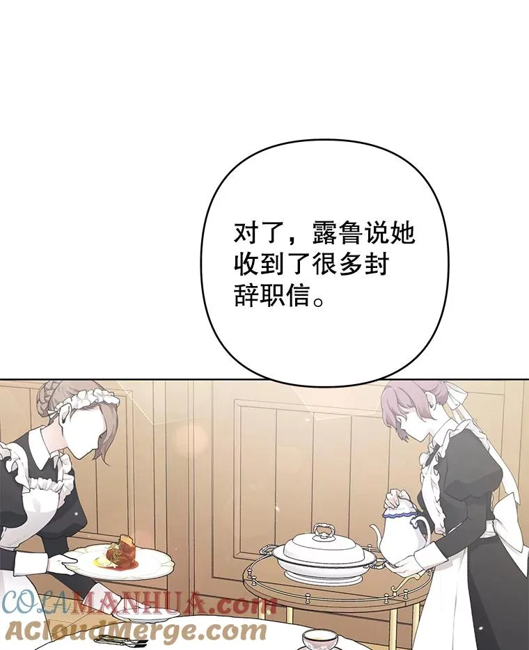 87.温特的安慰 第69页