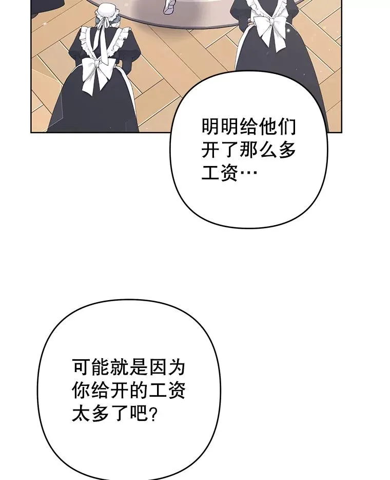 87.温特的安慰 第72页