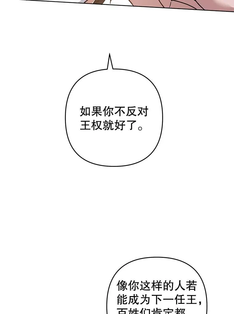87.温特的安慰 第80页