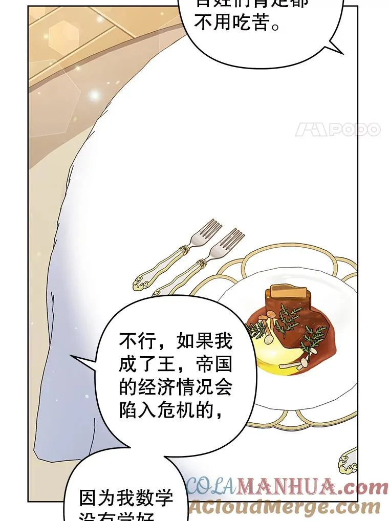 87.温特的安慰 第81页