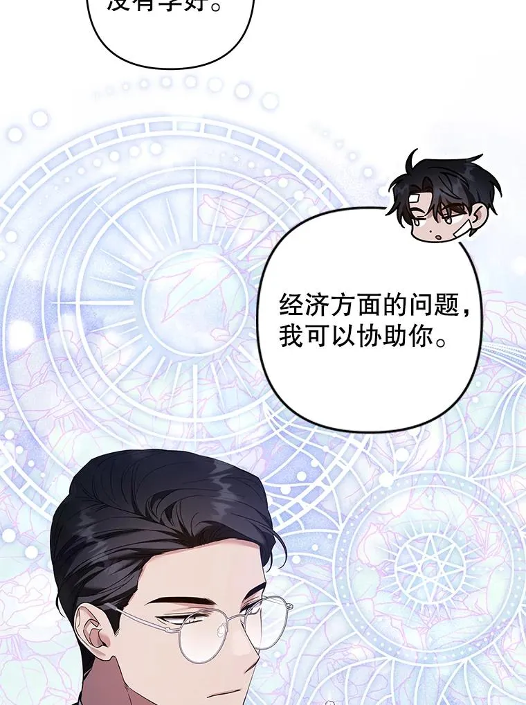 87.温特的安慰 第82页