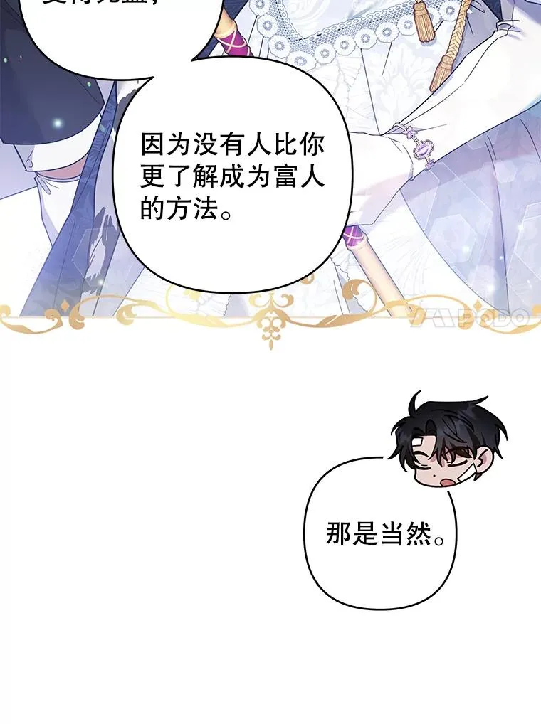 87.温特的安慰 第84页