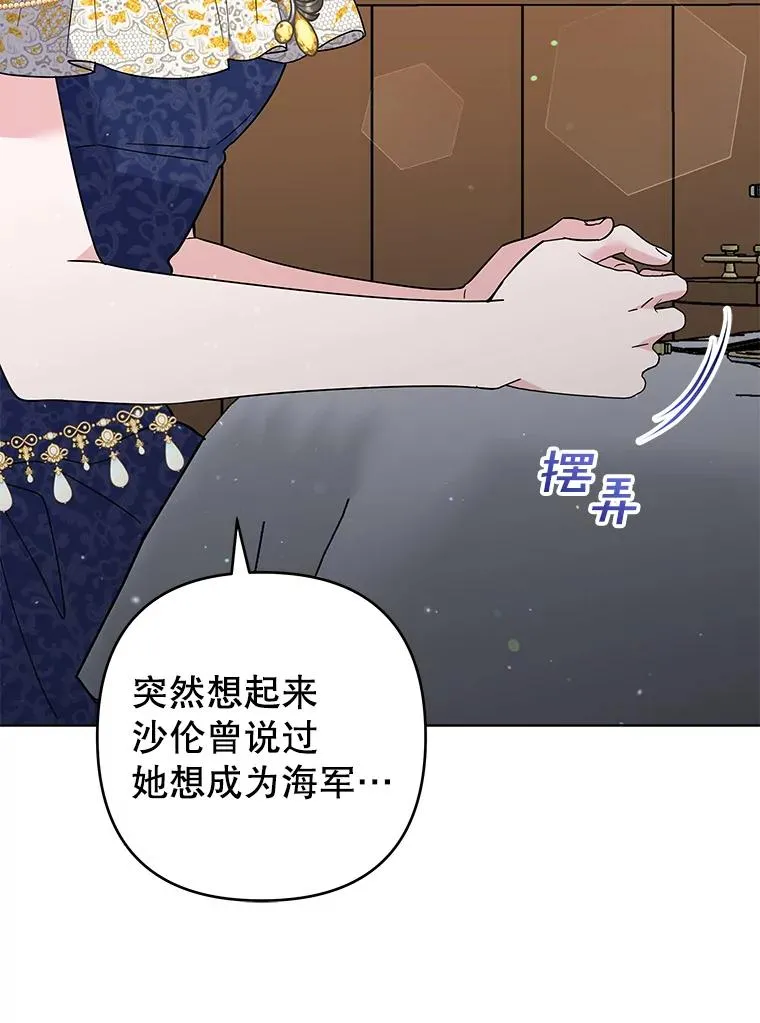 87.温特的安慰 第86页
