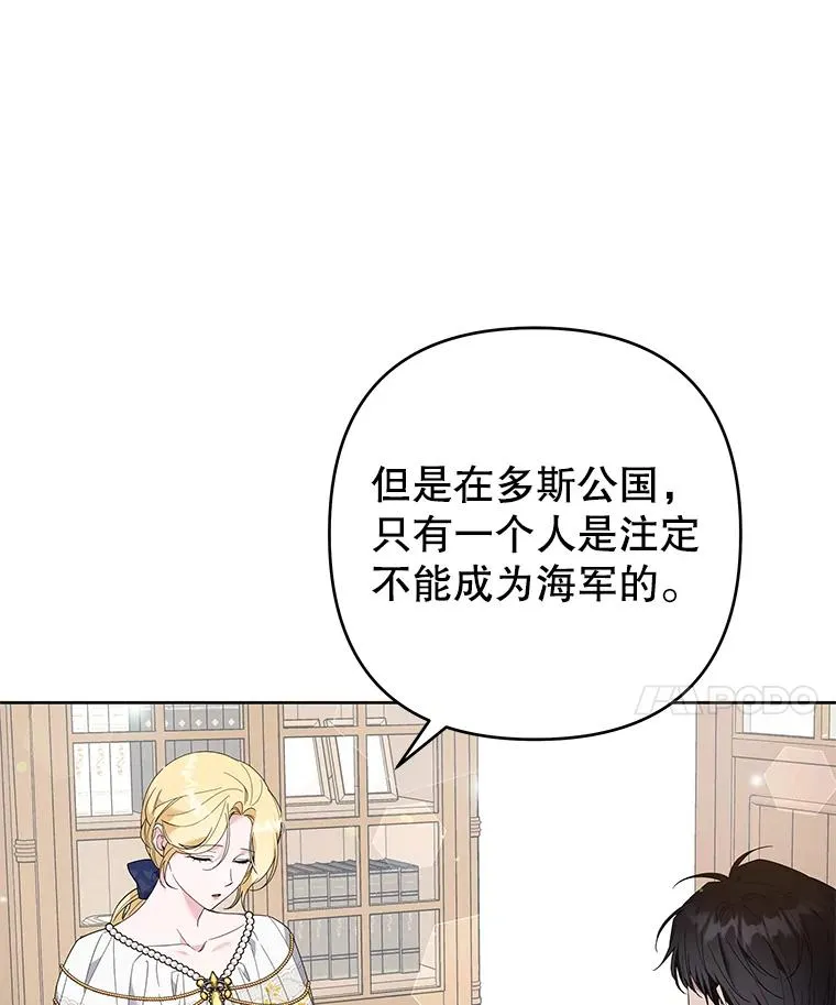 87.温特的安慰 第87页