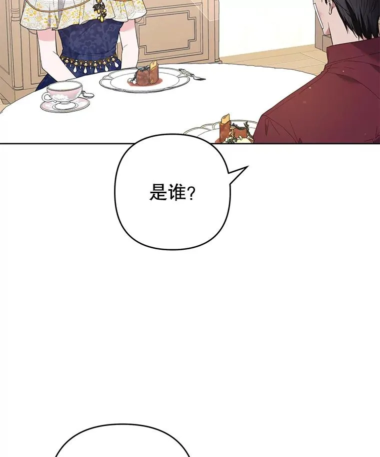 87.温特的安慰 第88页
