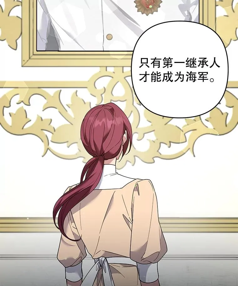 87.温特的安慰 第90页
