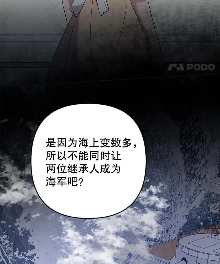 87.温特的安慰 第91页