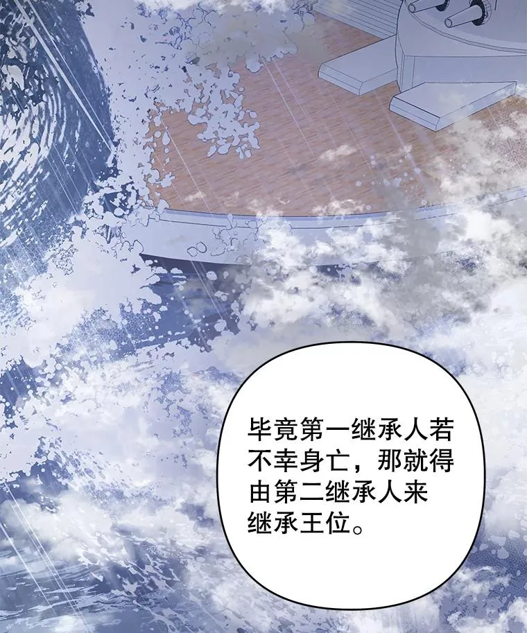 87.温特的安慰 第92页