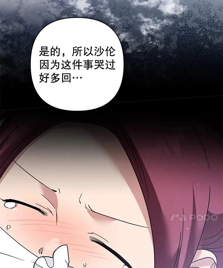 87.温特的安慰 第94页