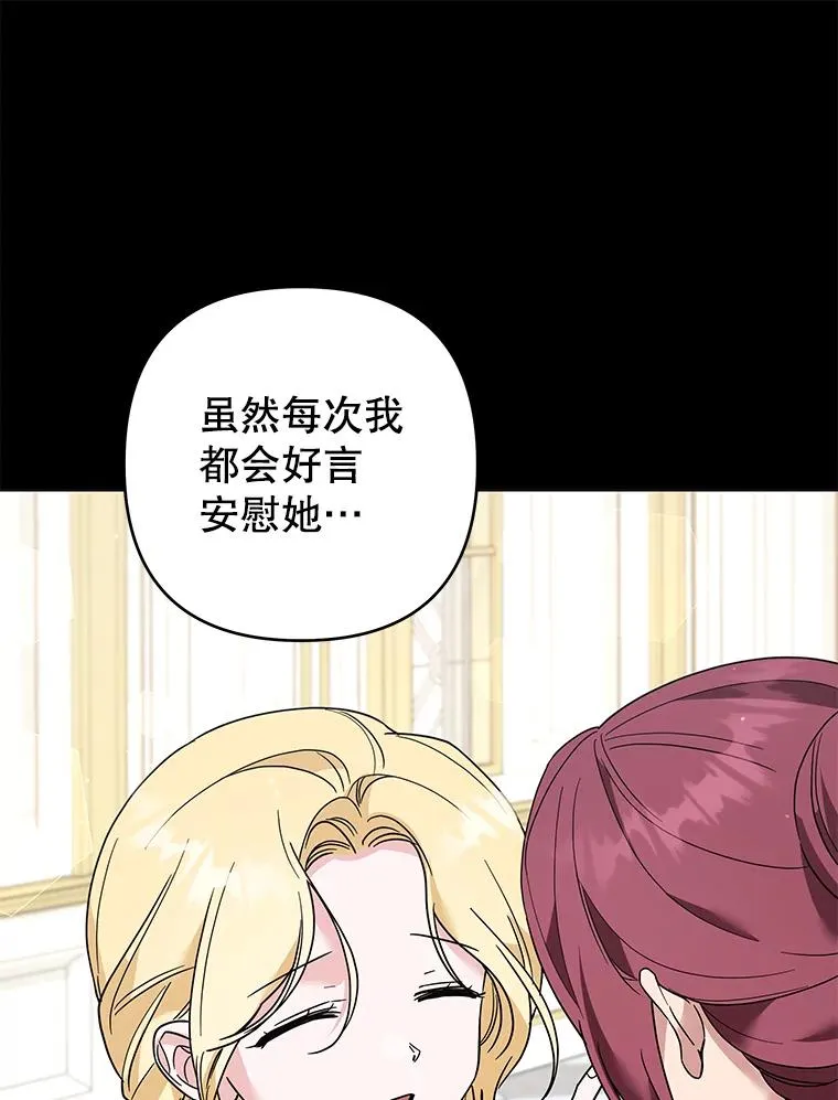 87.温特的安慰 第96页