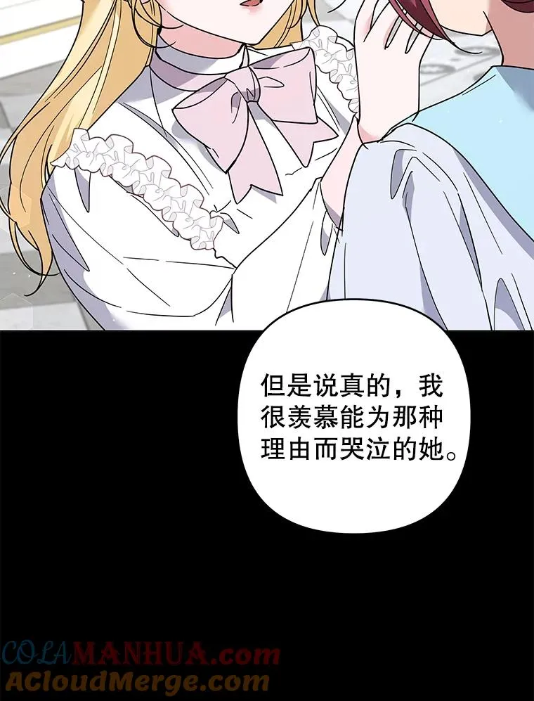 87.温特的安慰 第97页