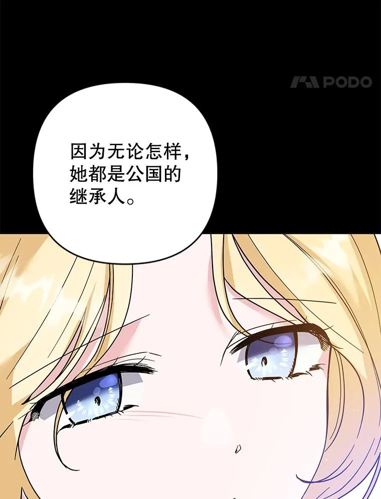 87.温特的安慰 第98页