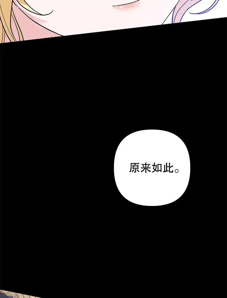 87.温特的安慰 第99页