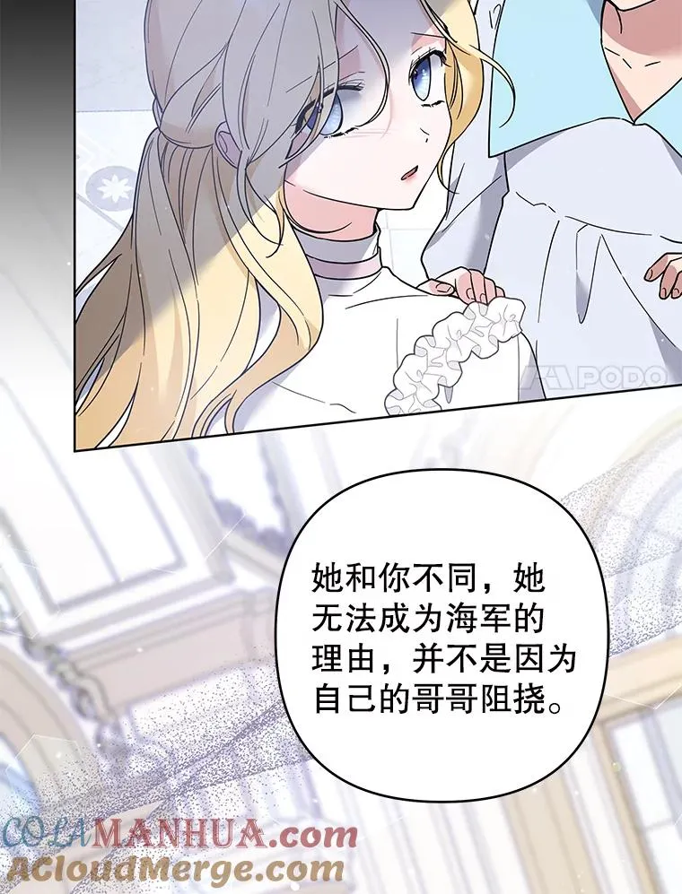 87.温特的安慰 第101页