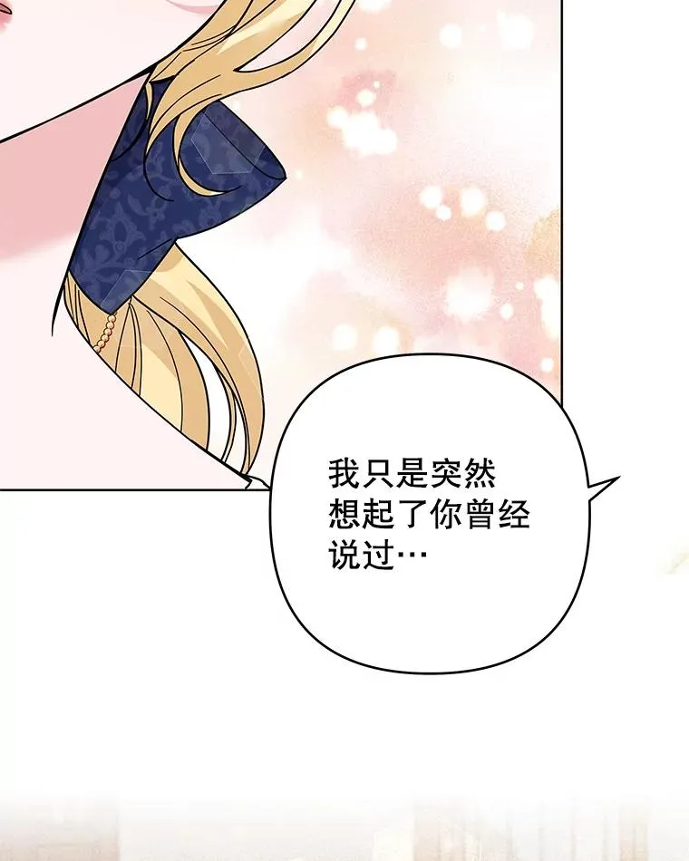 87.温特的安慰 第107页