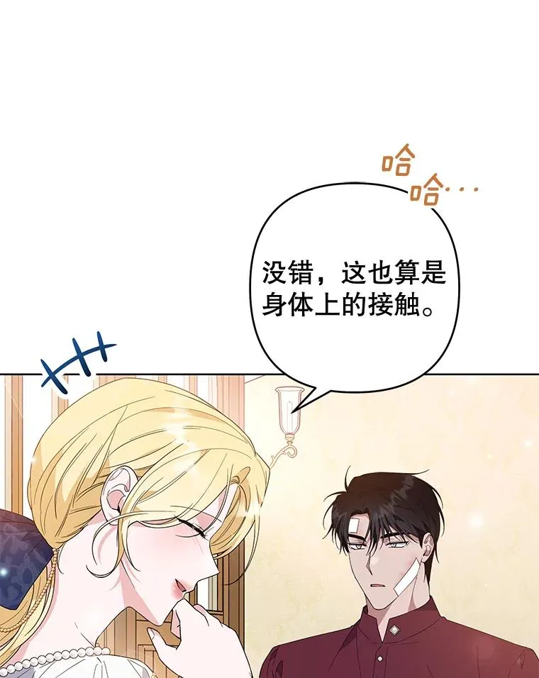 87.温特的安慰 第112页