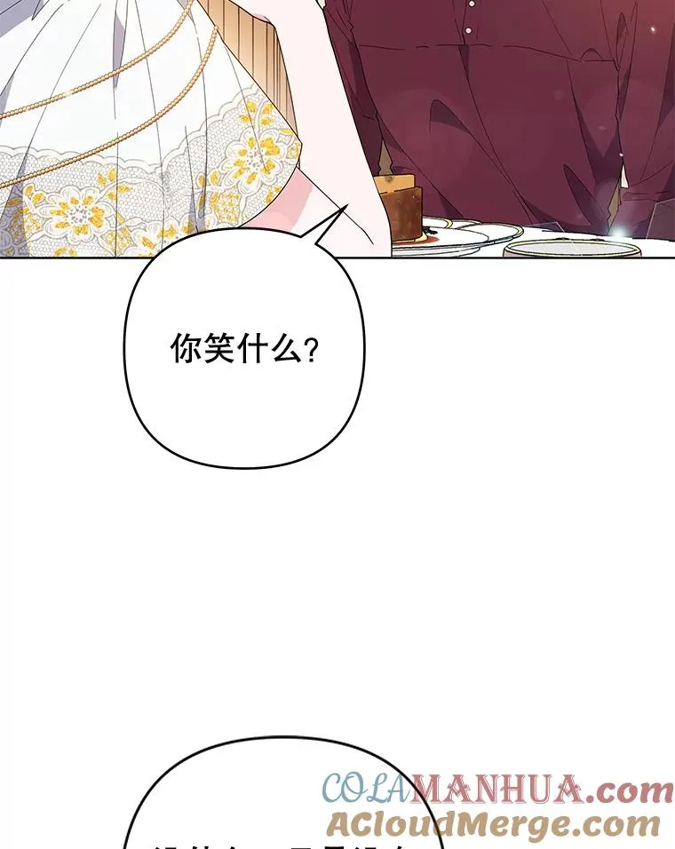 87.温特的安慰 第113页