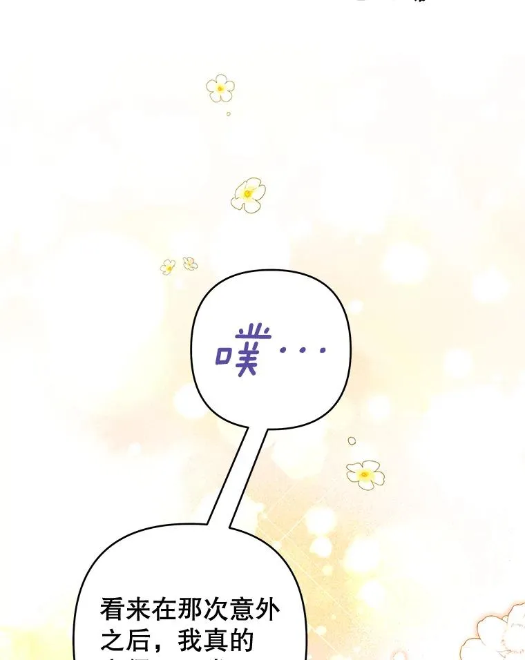 87.温特的安慰 第115页