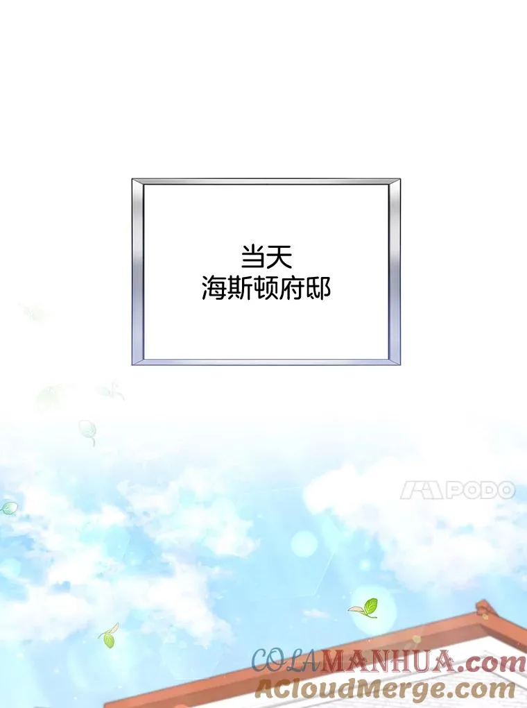 87.温特的安慰 第121页