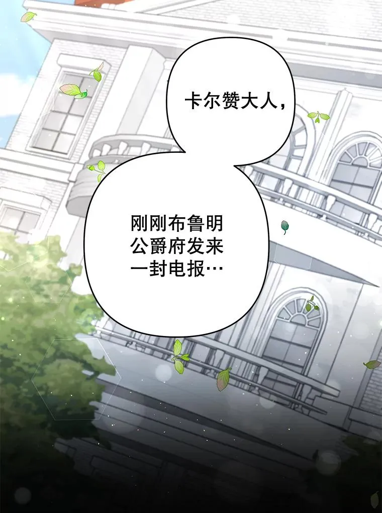 87.温特的安慰 第122页