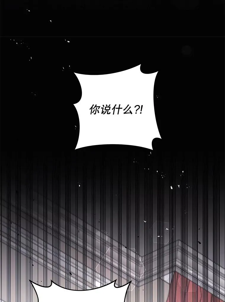 87.温特的安慰 第123页