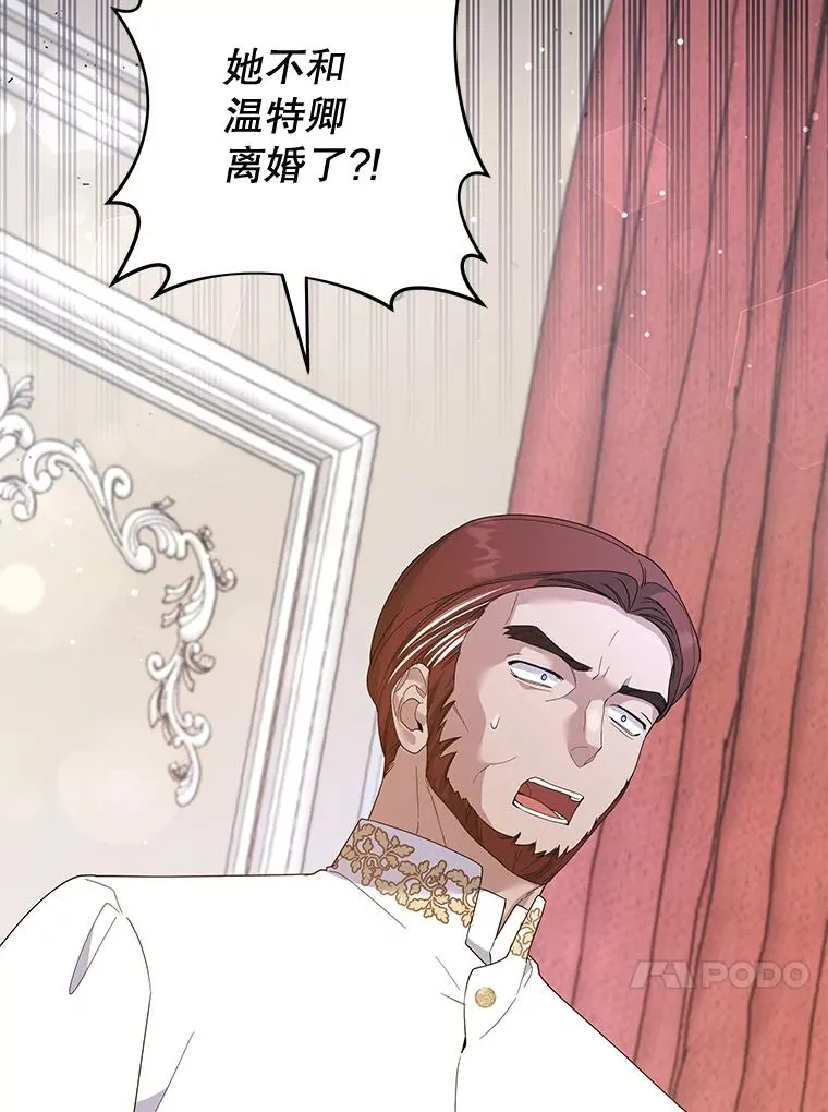 87.温特的安慰 第124页