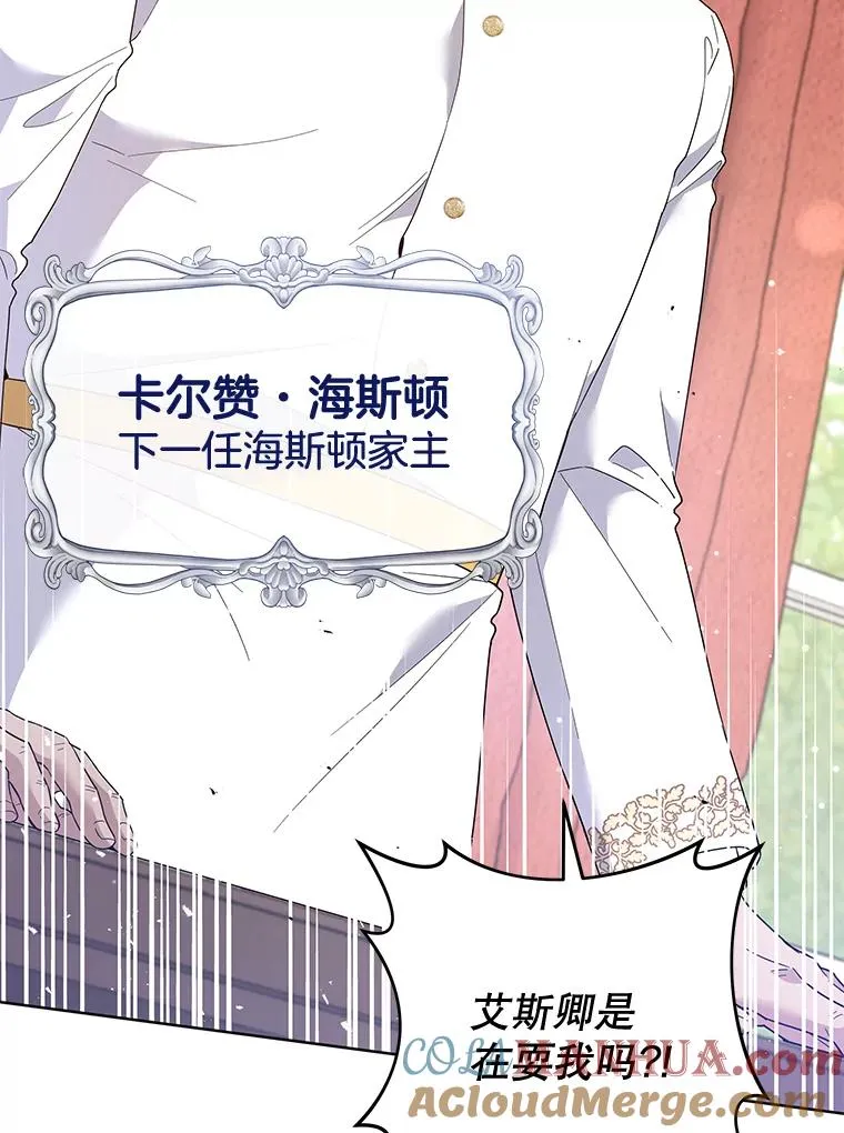 87.温特的安慰 第125页