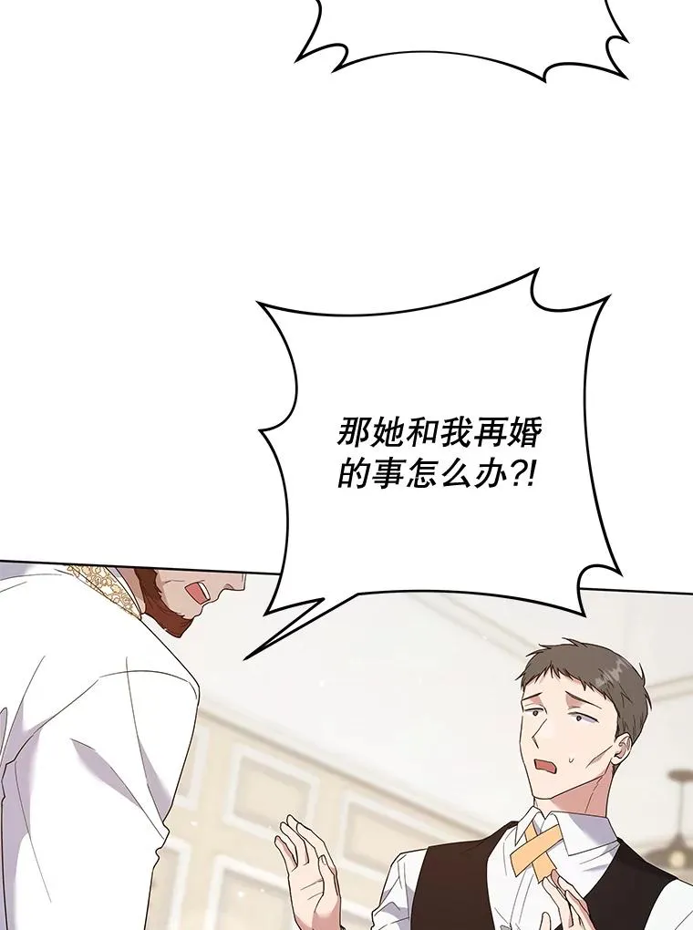 87.温特的安慰 第126页