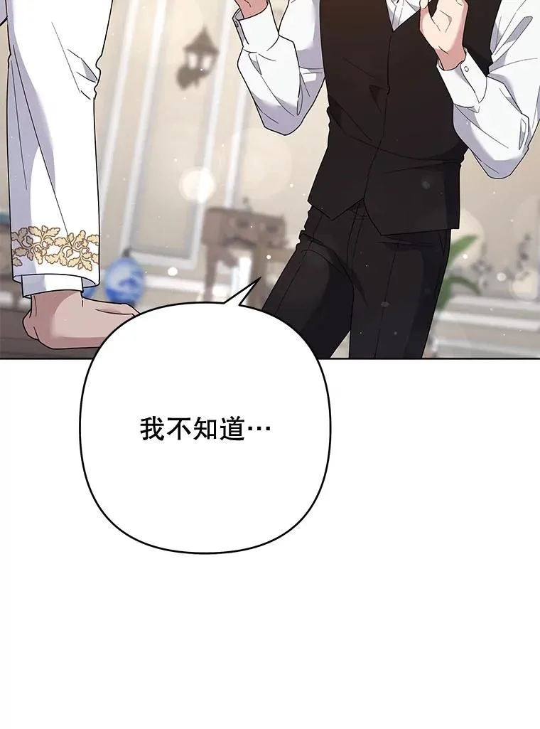 87.温特的安慰 第127页