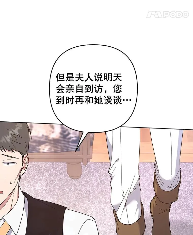87.温特的安慰 第128页