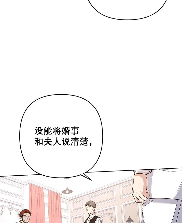 87.温特的安慰 第130页
