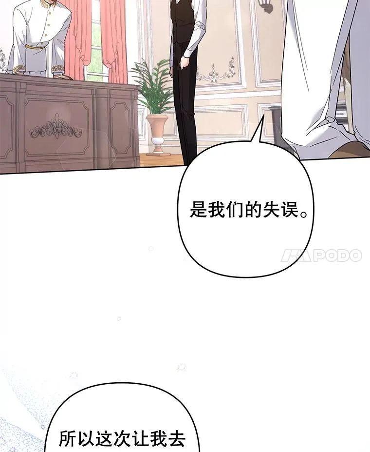 87.温特的安慰 第131页
