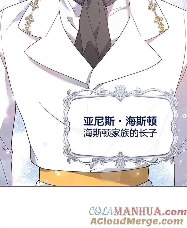 87.温特的安慰 第133页