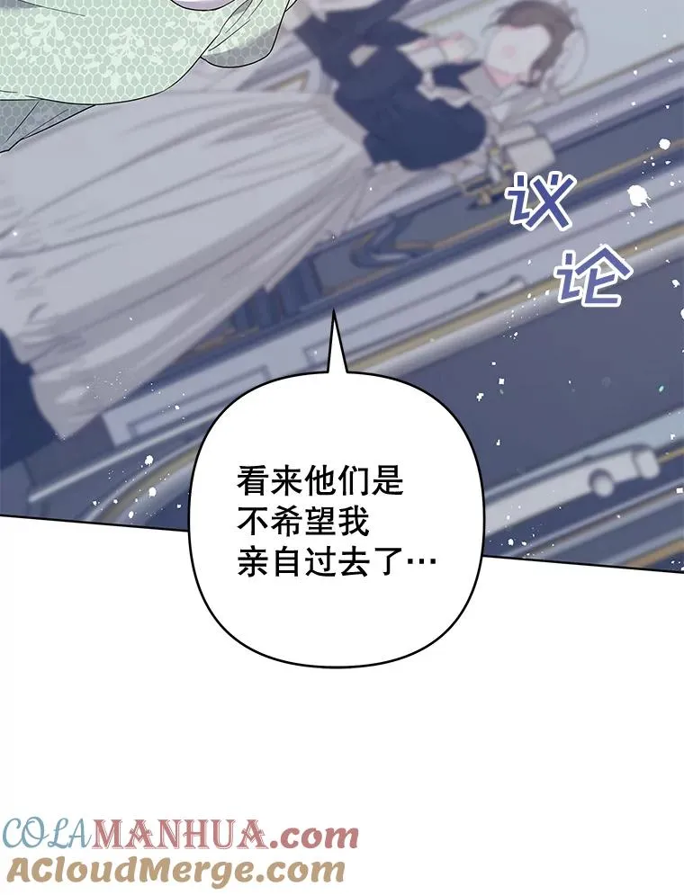 88.海斯顿家族的目的 第9页