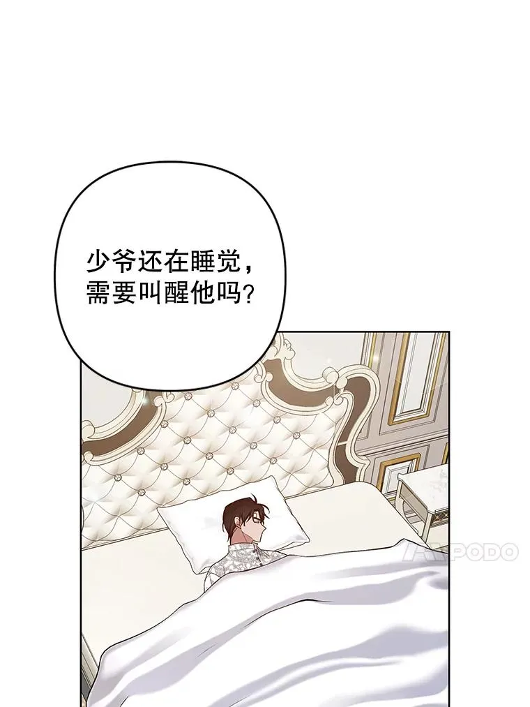 88.海斯顿家族的目的 第10页