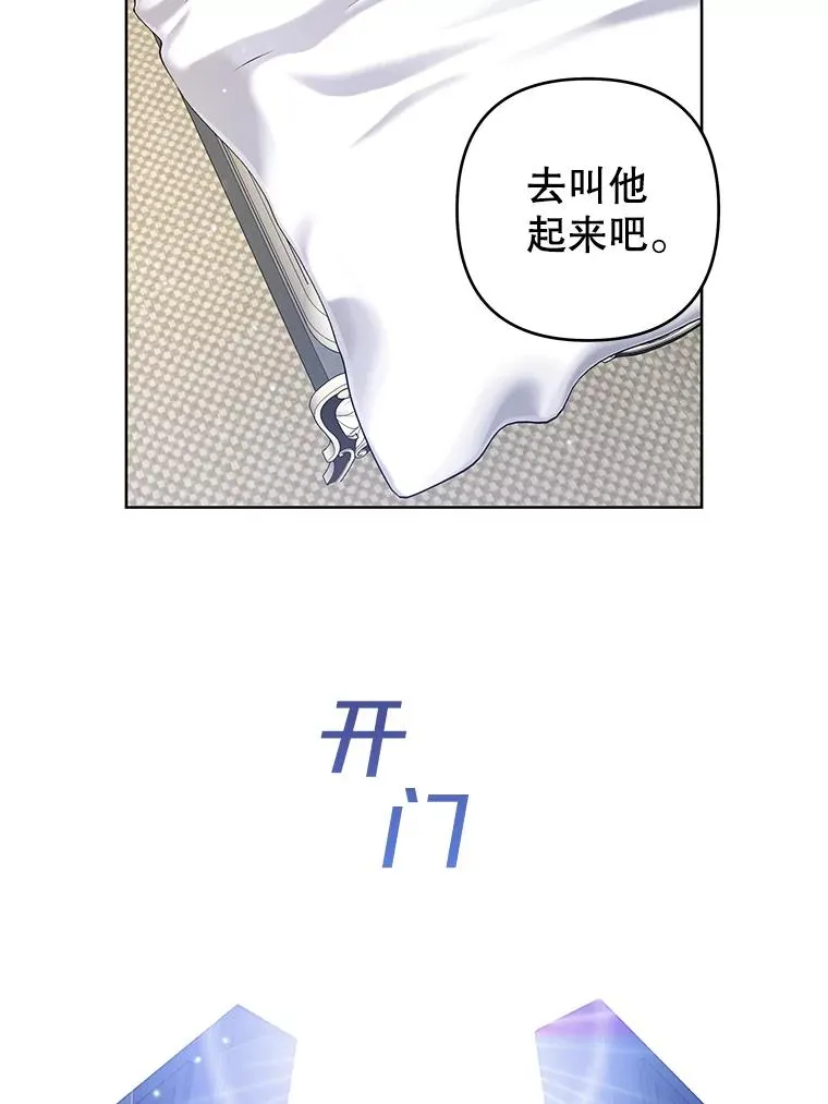 88.海斯顿家族的目的 第11页