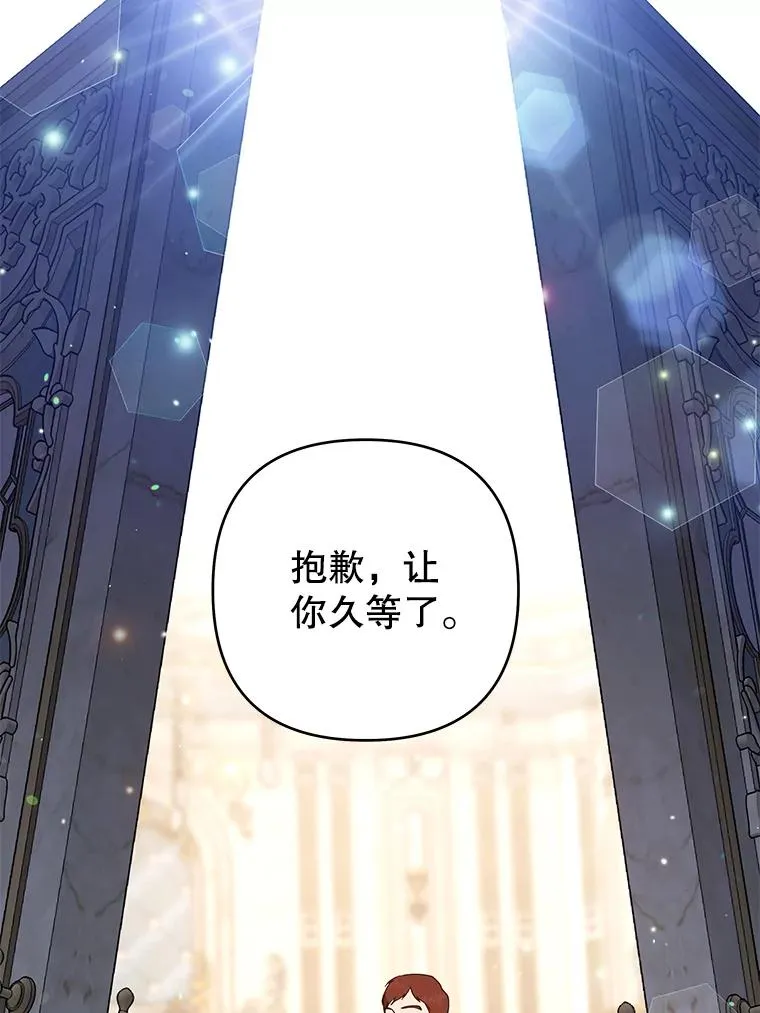 88.海斯顿家族的目的 第12页