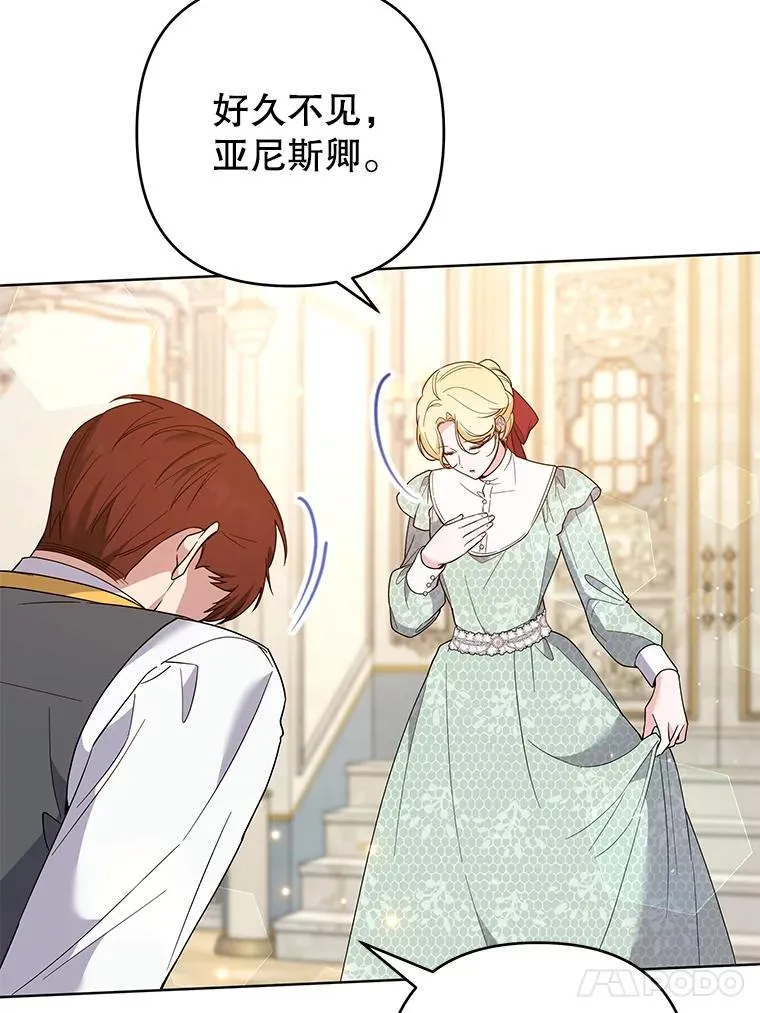 88.海斯顿家族的目的 第14页