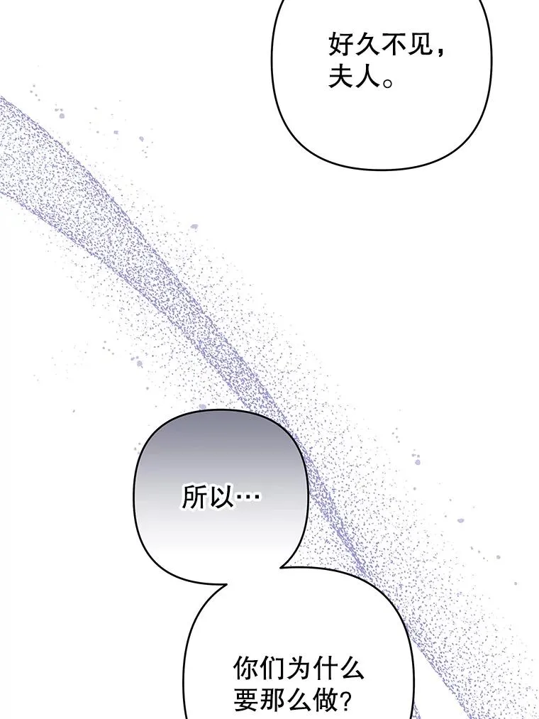 88.海斯顿家族的目的 第15页