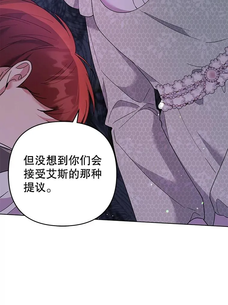 88.海斯顿家族的目的 第18页