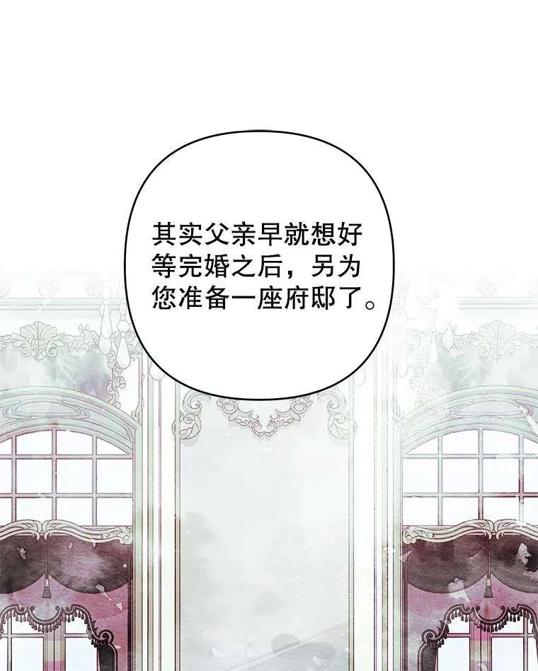 88.海斯顿家族的目的 第19页