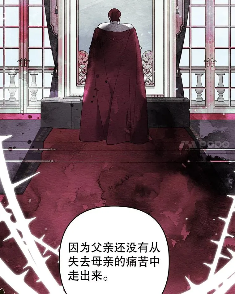 88.海斯顿家族的目的 第20页