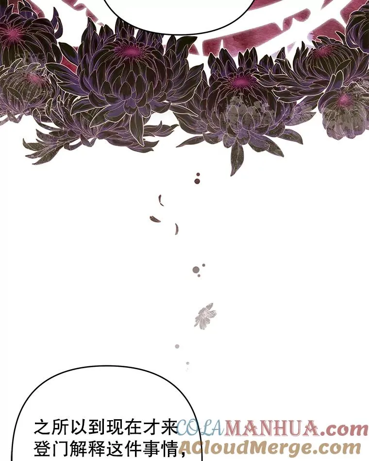 88.海斯顿家族的目的 第21页