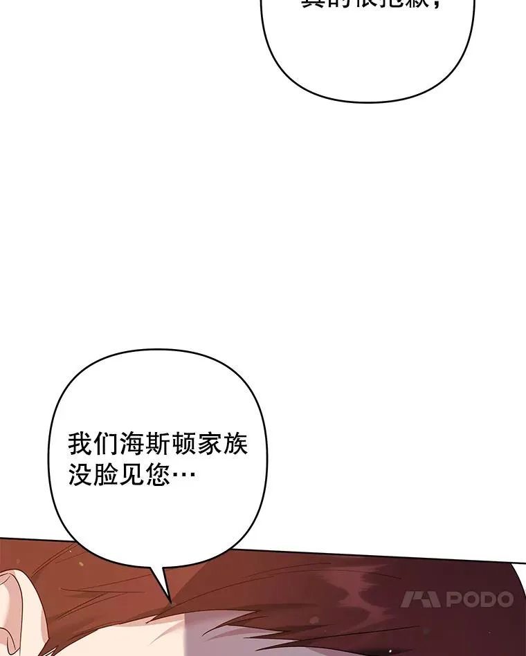 88.海斯顿家族的目的 第23页