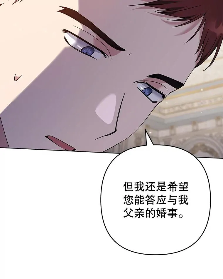 88.海斯顿家族的目的 第24页