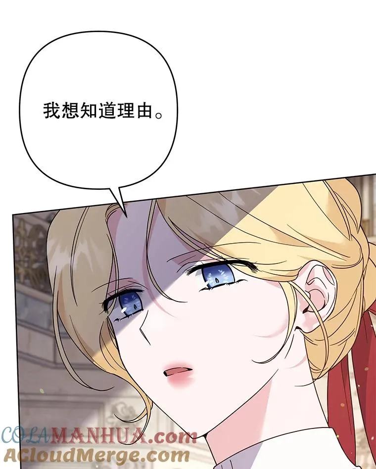 88.海斯顿家族的目的 第25页
